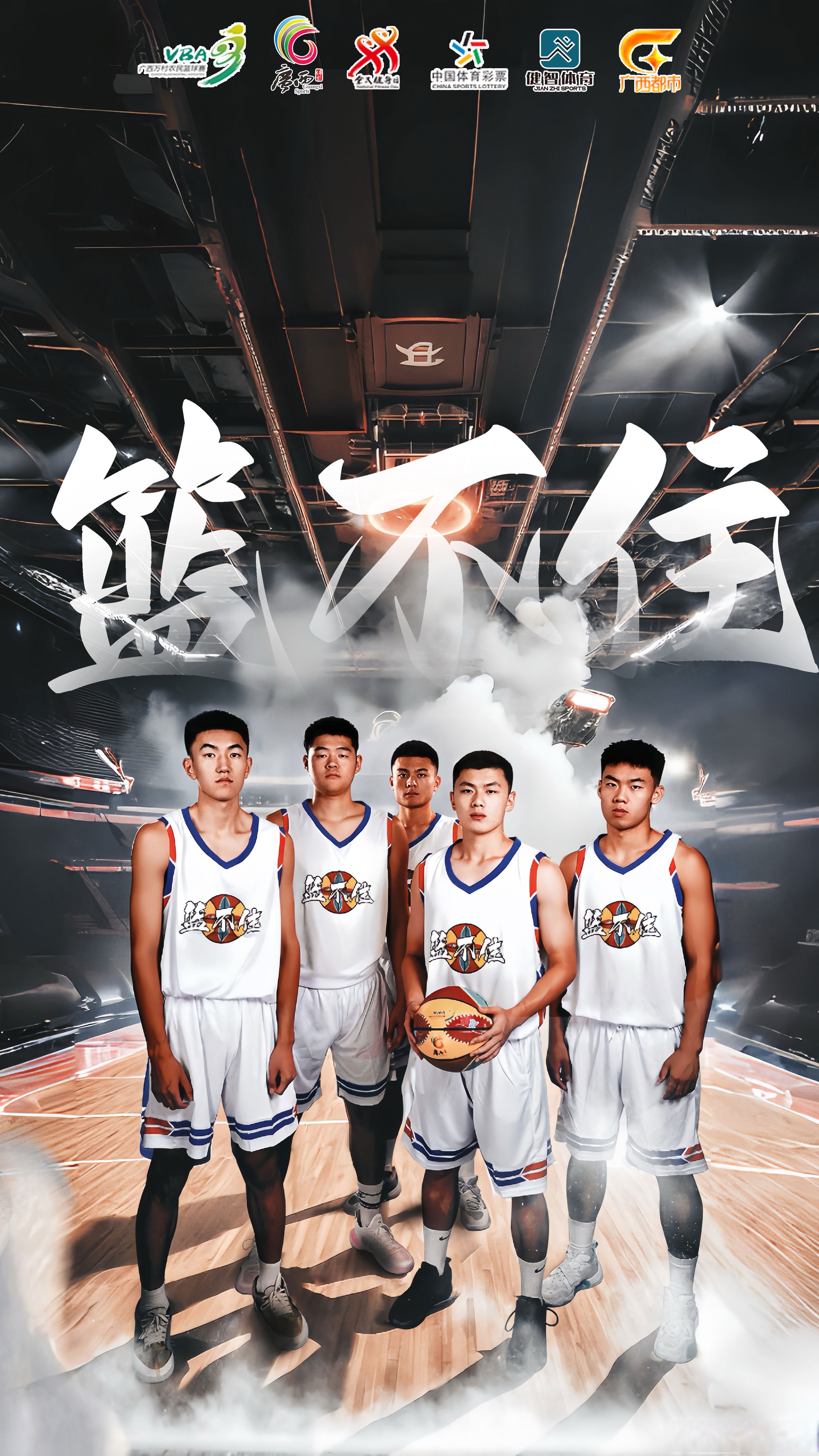 乐竟体育中文-篮球重大赛事